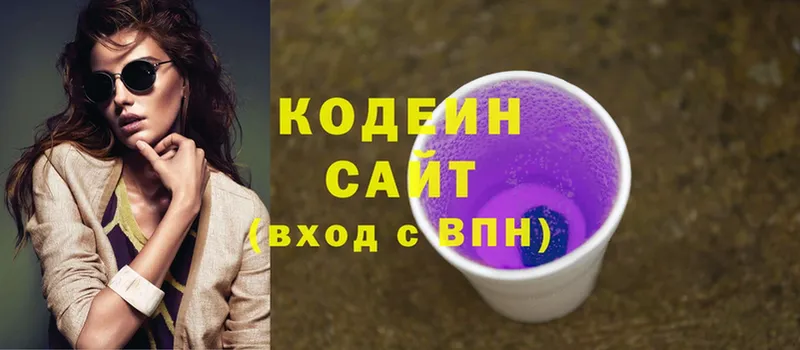 Кодеиновый сироп Lean Purple Drank  купить  цена  Серпухов 